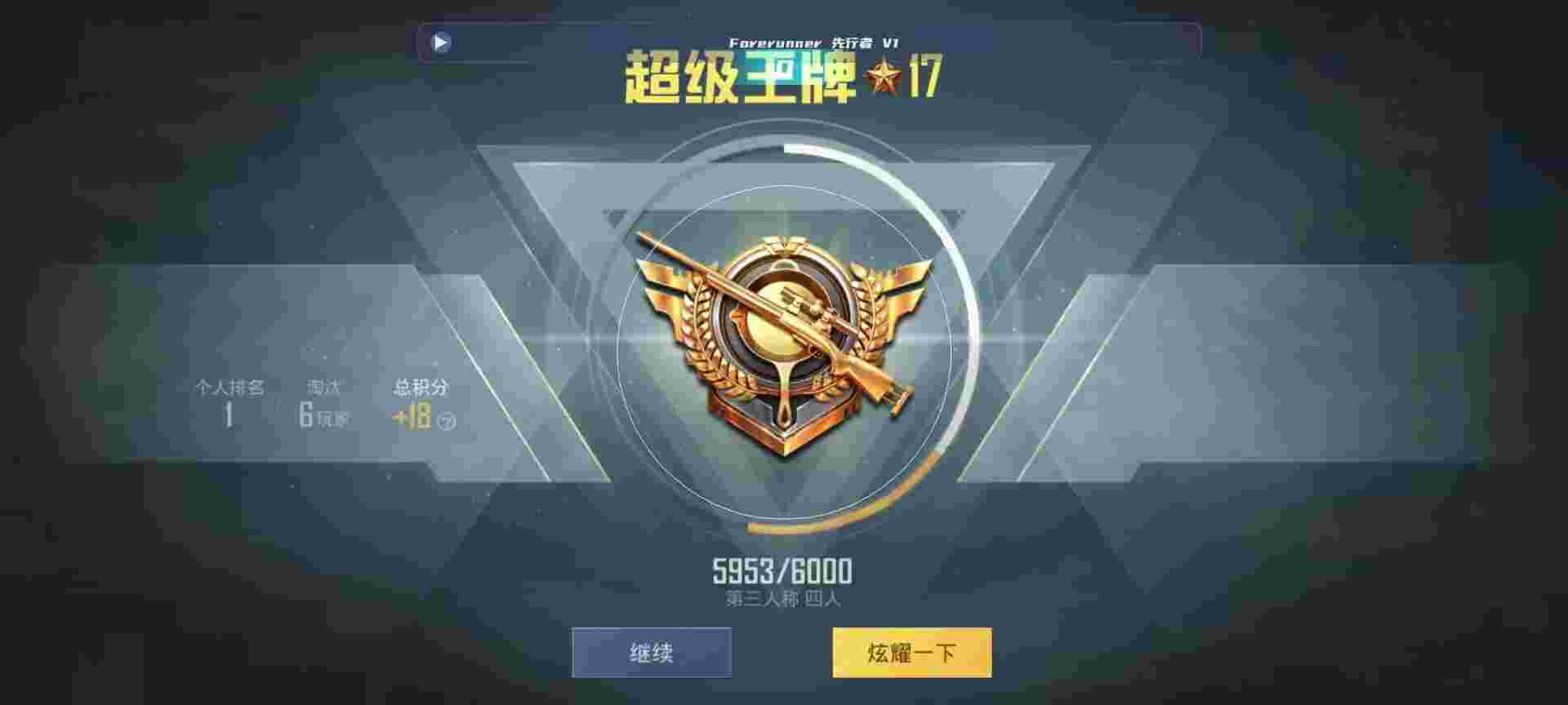 和平精英鸡腿辅助自瞄 - ֮սƽӢ辅助预览图